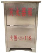 4kg不锈钢干粉灭火器箱